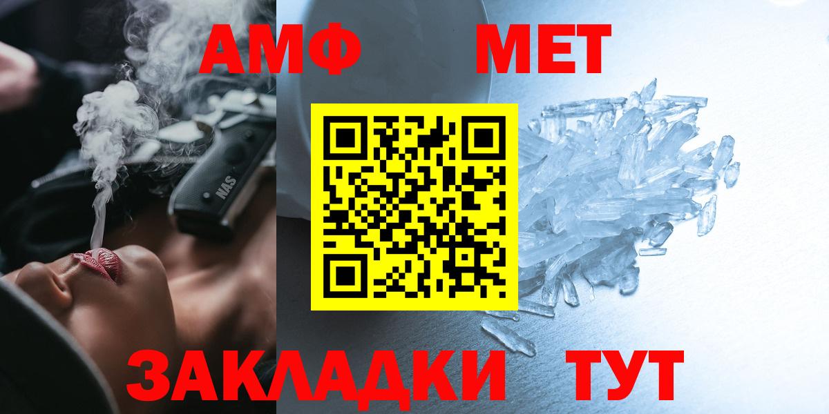 Амфетамин  Вход с VPN  Нижний Тагил  АМФЕТАМИН Premium 