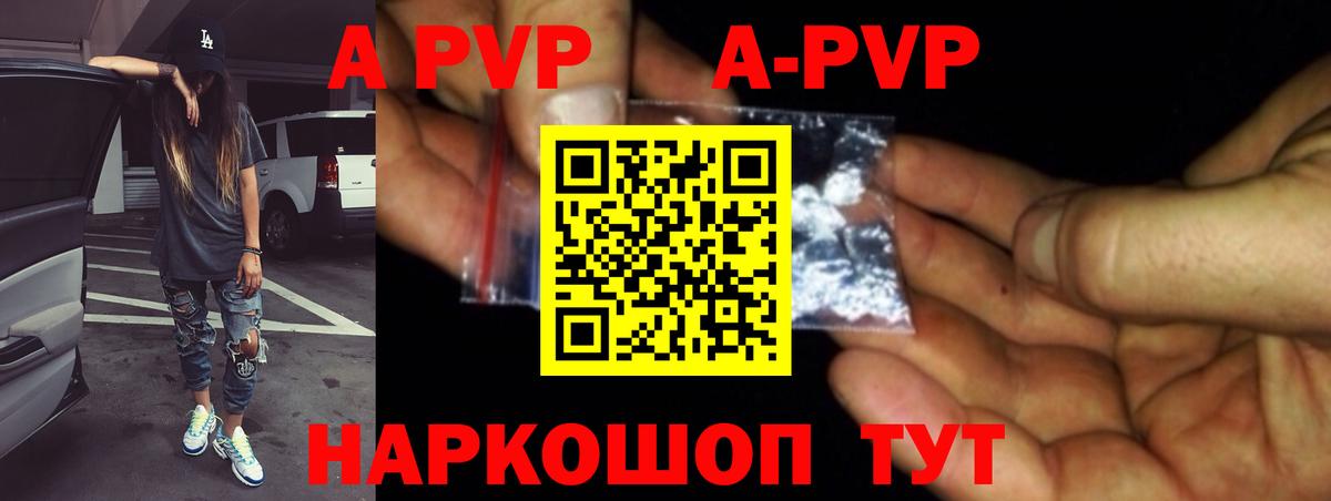 Нижний Тагил  APVP СК КРИС  APVP VHQ  Вход с VPN  Альфа ПВП  Альфа ПВП кристаллы 