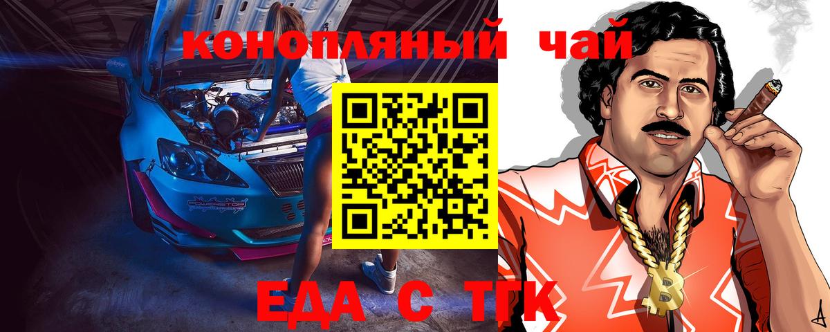 Нижний Тагил  Печенье с ТГК марихуана  Вход с VPN 
