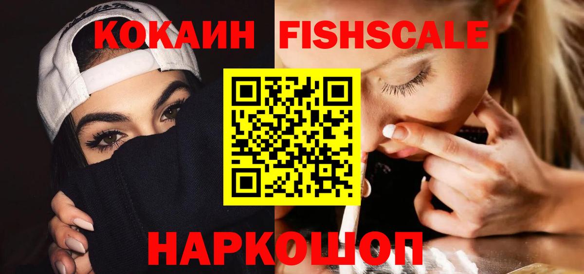 КОКАИН Эквадор Нижний Тагил