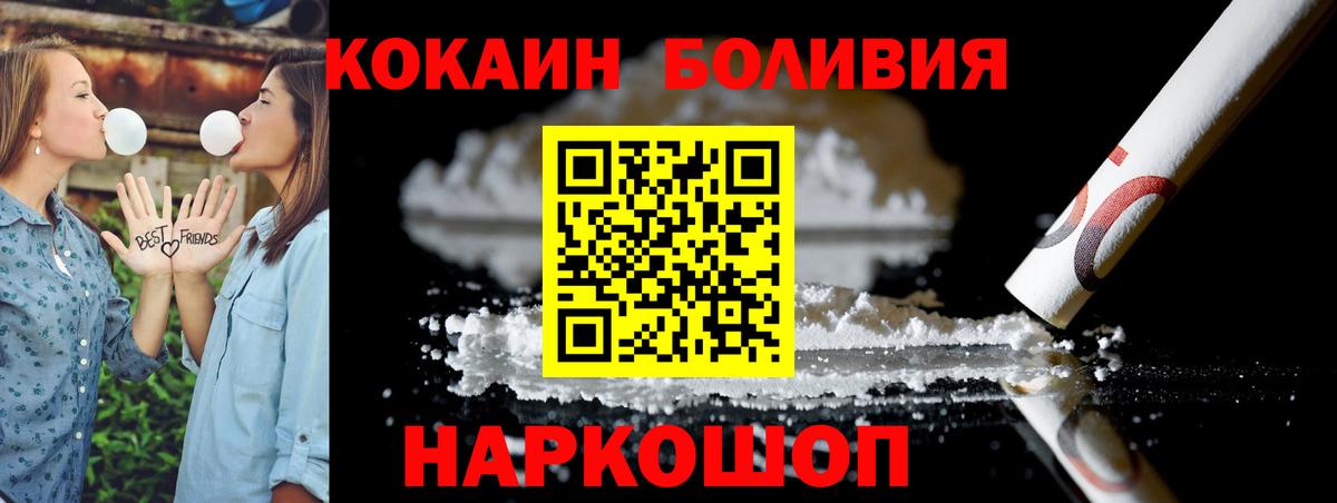 Cocaine Колумбийский  Вход с VPN  Нижний Тагил 