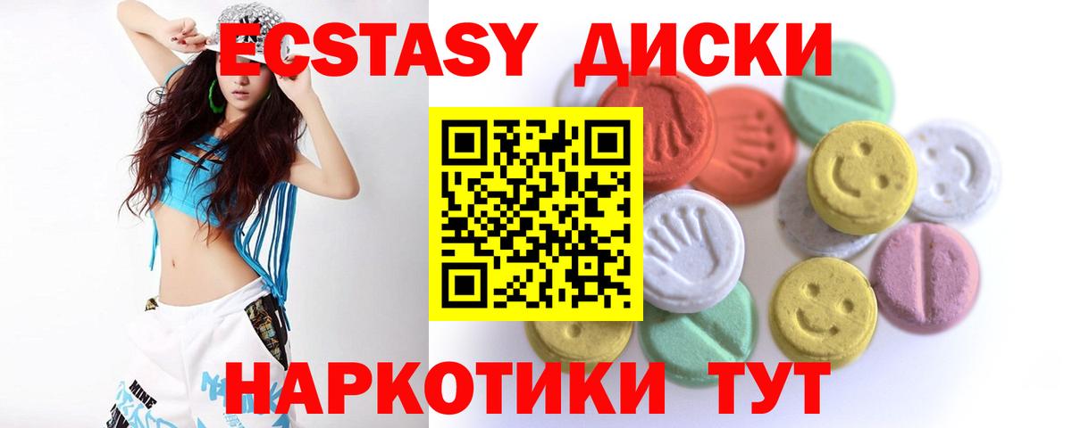 МЕГА зеркало  Вход с VPN  ЭКСТАЗИ 280 MDMA  Ecstasy  Нижний Тагил  ЭКСТАЗИ круглые 