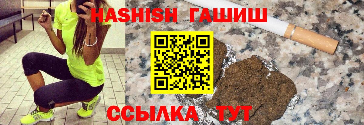 ГАШ  ГАШИШ 40% ТГК  Вход с VPN  ГАШИШ Изолятор  Нижний Тагил 