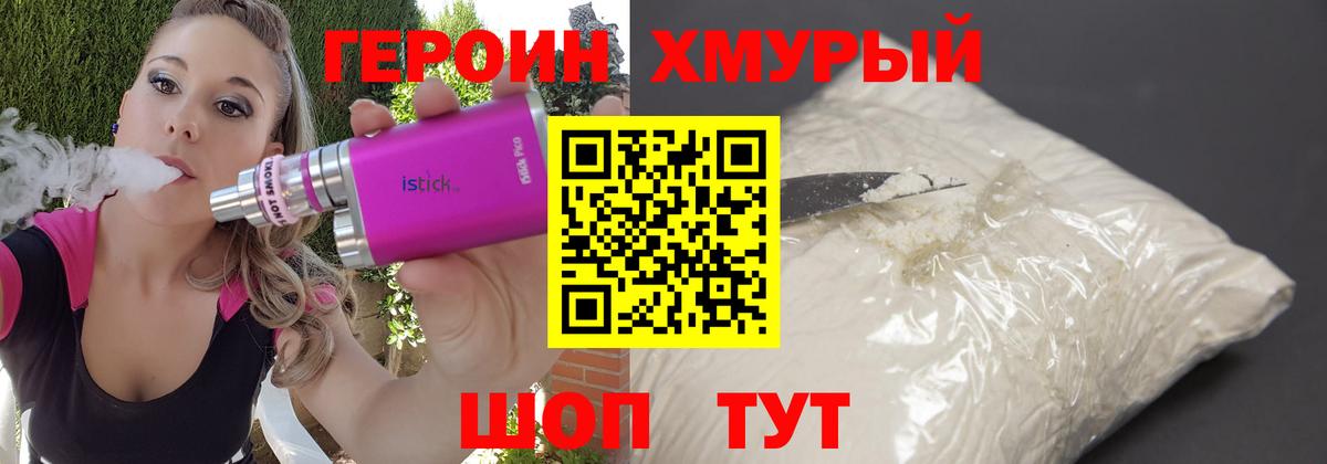 ГЕРОИН гречка  Героин  Нижний Тагил  Вход с VPN 