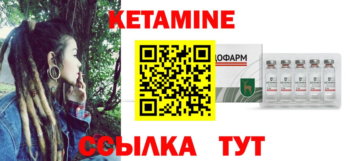 КЕТАМИН VHQ Нижний Тагил