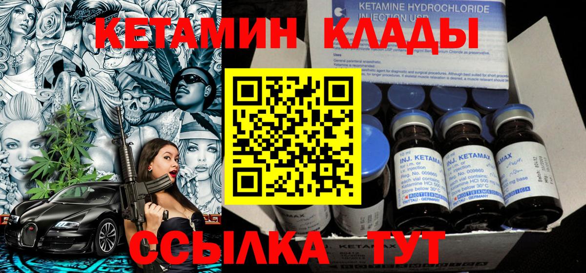 Нижний Тагил  площадка клад  Вход с VPN  Кетамин VHQ 