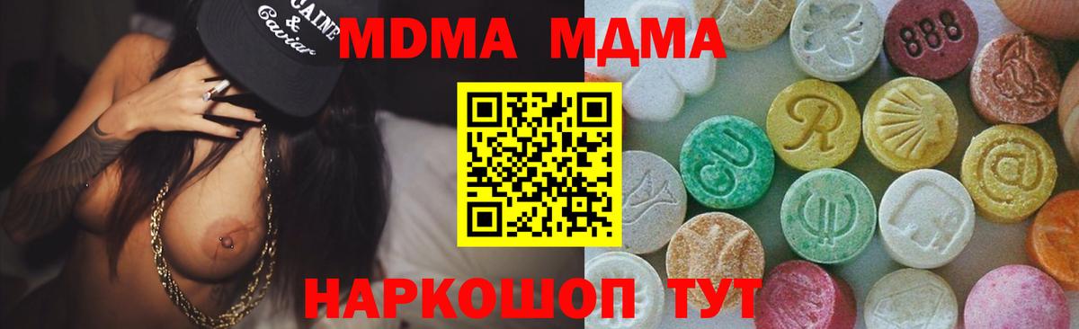 МДМА crystal  МДМА VHQ  MDMA  Вход с VPN  Нижний Тагил 