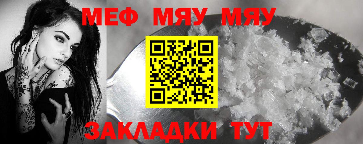 МЕФ  Меф  Нижний Тагил  Мефедрон мяу мяу  Вход с VPN 