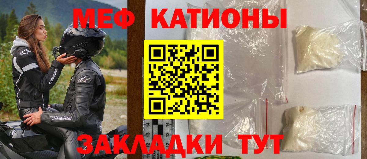 Мефедрон кристаллы Нижний Тагил