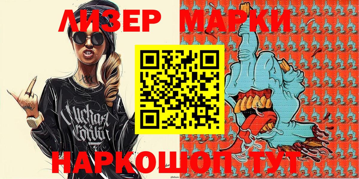 Нижний Тагил  Марки N-bome 1,5мг  Марки N-bome 1,5мг  Вход с VPN 