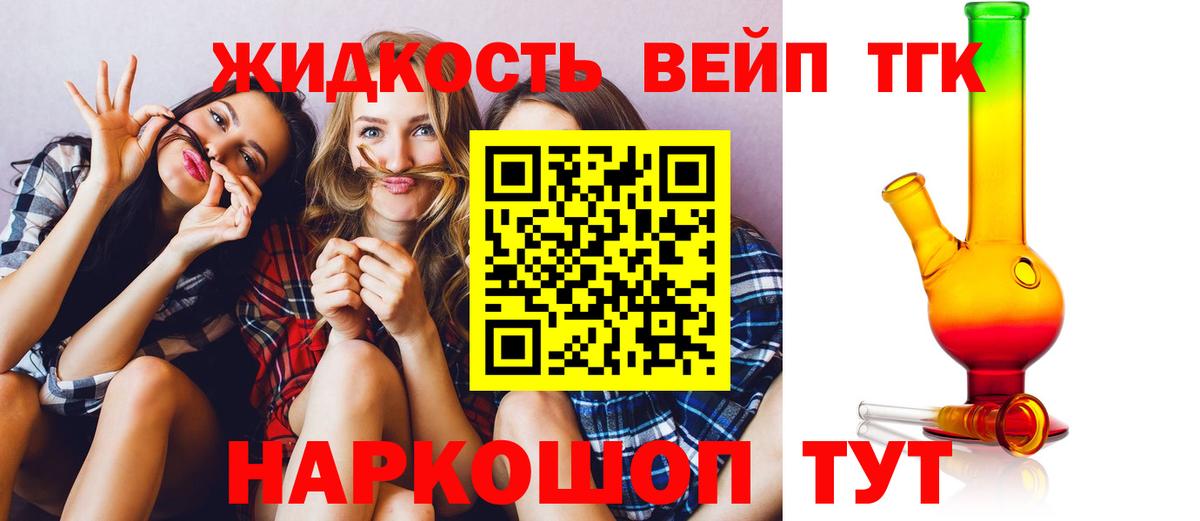 Дистиллят ТГК Wax Нижний Тагил